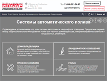 Tablet Screenshot of ipaar-poliv.ru
